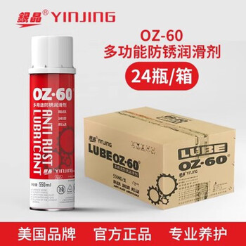 Silver crystal oz-60 anti-rust lubricant united states 07.60 door and window abnormal noise lubrication rust removal oil pine screw tool united states oz-60/550ml (24 bottles)
