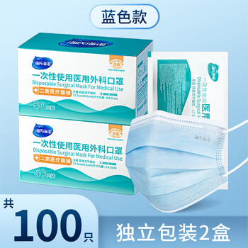 Haishi hainuo disposable medical surgical mask sterile three-layer protective melt-blown cloth black breathable dustproof mask for men and women blue medical surgical sterile mask individually packed 2 boxes total 100 count