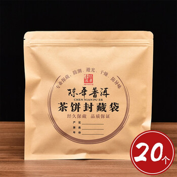 Jaens tea cake packaging bag thickened pure aluminum pu'er tea moisture-proof kraft paper 357g tea cake sealed bag self-sealing bag aged pu'er thickened 20 pieces