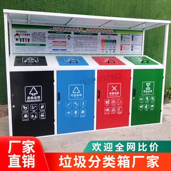 Garbage classification box outdoor customization xi'an municipal community sanitation garbage kiosk community collection kiosk classification room manufacturer garbage classification box deposit 1