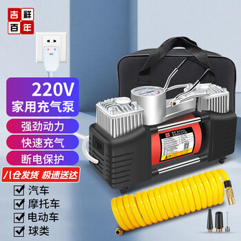 Jixiang centennial household air pump 220v air pump double-cylinder high-power double-cylinder car electric bicycle tire pump