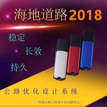 Haiti road highway design software 2018 encryption lock all modules support win10 encryption lock support update haiti road 2018