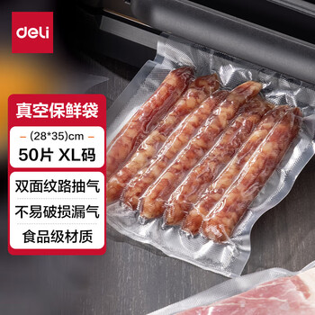 Deli vacuum fresh-keeping bag, food-grade mesh texture vacuum compression bag, sealed fresh-keeping bag, vacuum food machine, vegetable, fruit, cooked food and dry goods packaging bag, 28cm*35cm (50 pieces/box) 14913