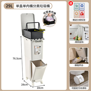 Qianqin household japanese-style trash can with lid, kitchen waste foot pedal, dry and wet separation trash bin, new floor-standing kitchen trash can, single inner bucket-double layer, milky white 29l