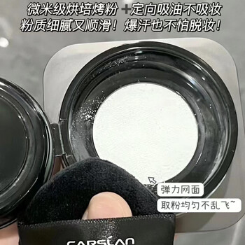 Karanzi black magnetic loose powder 8g honey powder oil control long-lasting makeup setting powder waterproof non-removing makeup dry oily skin matte regular version 01 transparent color 8g dry skin/mixed dry skin