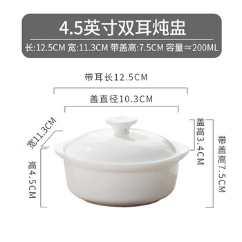 Porcelain xiuyuan bone china anti-scalding binaural soup cup, household steamed egg bowl with lid, steamed egg cust special earthenware pot, one-person eating buddha jumps over the wall stew pot, 4.5-inch binaural stew pot