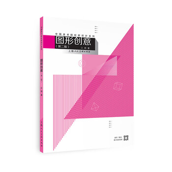 Graphic creativity (2nd edition)