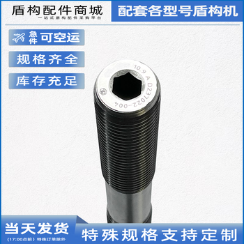 Renjuyi shield machine cutter head special double-head stud shield machine cutter head stud studs can be customized in stock m42