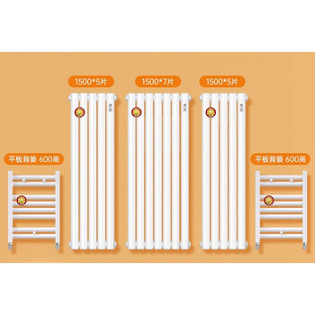 Sunflower radiator, steel water heating, copper-aluminum composite small basket set, delivery package supports customization, two-bedroom 65-square-meter steel package