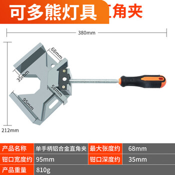 Applicable 90-degree clamp woodworking tool collection multi-functional fast single-handle aluminum angle clamp hao yourui angle clamp hao yourui