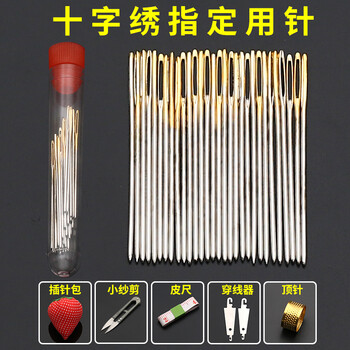 Pack of 30 pieces, designated needles for cross stitch, free shipping, embroidery needles, three-strand gold tail needles, round head needle set