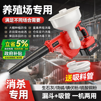 Ya kawasaki electric duster greenhouse dry powder duster atomized chicken coop cattle, sheep and pig farms disinfection lime powder sprayer fixed speed upgrade 1 electric 5 core