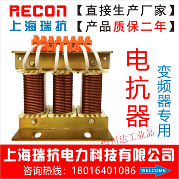Acl incoming line input ocl outgoing line output three-phase filter reactor 0.75~630kw frequency converter 0.75kw 3a three-phase input/incoming line reactor