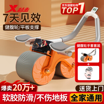 Xtep abdominal wheel + sports gloves