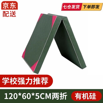 Bonboshi gymnastics mat training mat folding thickened sit-up mat high jump mat school napping student physical test protective mat two-fold gymnastics mat 120*60*5cm