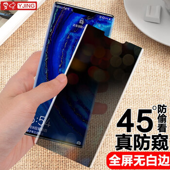 Yjing is suitable for huawei mate30pro tempered film privacy film mate30epro full screen uv full glue mobile phone protective film mate30pro/30epro universal uv privacy tempered film
