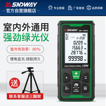 Sndway laser rangefinder green light laser ruler room measuring instrument rechargeable handheld sw-150gs
