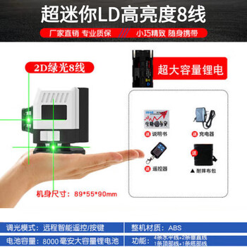 Kechang mini 12-line level high-precision strong light thin-line laser infrared leveling meter wall-mounted floor meter super mini high-brightness 8-line green light entry-level model