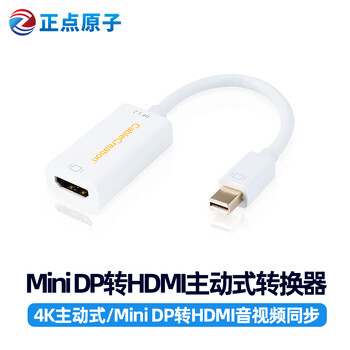 Punctual atomic mini dp to hdmi active converter adapter cable
