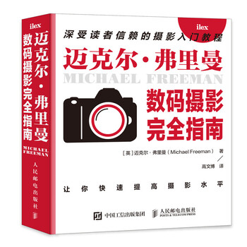 Michael freeman's complete guide to digital photography