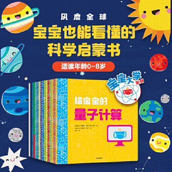 Second hand baby university series 9787521721140 90% new