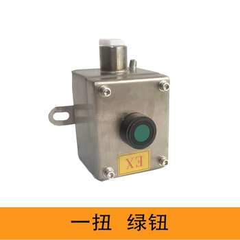 Stainless steel button box switch control box 304 material 1/2/3 button emergency stop distribution box custom operating column green twist