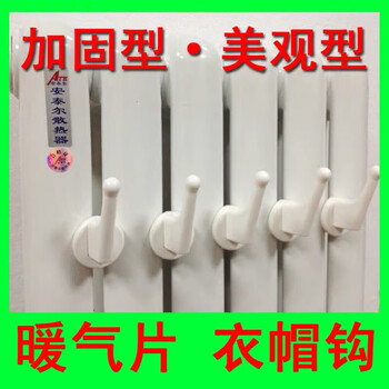 Radiator hook, punch-free coat and hat hook, shoe and socks hook, towel hook, coat and hat hanging, non-slip clothes drying rack, radiator