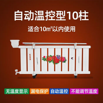 Ji litian customized water-filled electric radiator household energy-saving water-filled electric radiator saving king heater large area mobile electric automatic temperature control type upgraded 96 cm heating rod new aluminum alloy 10 columns with casing