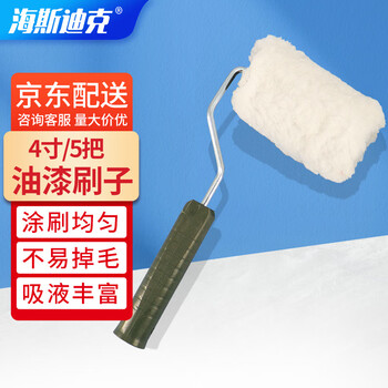 Hasdick hkzx-14 roller brush, medium-long hair roller brush, latex paint roller brush, wall brushing tool, 4 inches (5 pieces)