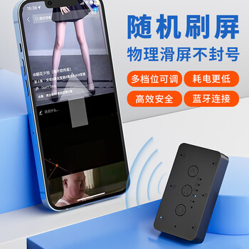 Zhuiyuan fully automatic wireless bluetooth screen refresher for mobile phones and tablets, smart swipe screen page turner, short video swipe, slide the screen up and down to read novels, read and do tasks, account maintenance tool, one control 2 (one machine controls 2 devices) u10, worry-free warranty