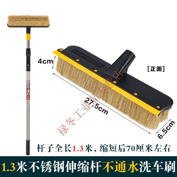 Boar bristle car wash car brush soft bristle long pole telescopic pole truck car brush cleaning tool car wash brush 1.3m steel pole 27cm plastic head without water_4cm