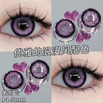 Purple colored contact lenses, daily disposable 10 pieces, mixed-race cos women's one-time disposable large diameter wktn men's and women's color chromatic purple smoke cloud (10 pieces) buy 2 boxes and get free eye drops large diameter 100 0 degrees contact customer service for remarks