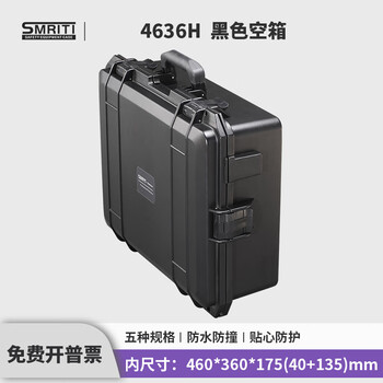 Smriti heritage protective box s4636h plastic box tool box equipment instrument box packaging box custom suitcase 4636h tall black empty box