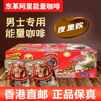 Tongkat ali malaysian tongkat ali coffee men's sex instant energy old man's head herb original imported red coffee 1 whole box 23g*20 bags