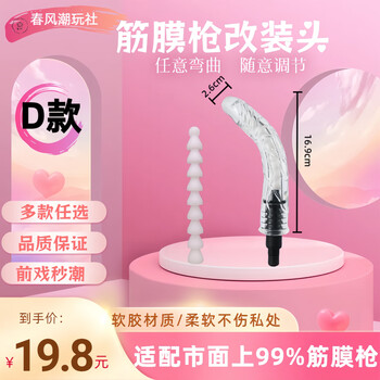 Yanyu fascia gun penis fun modified head flexible female multifunctional massage replacement head silicone adult sex toy crystal d model 12-13mm interface