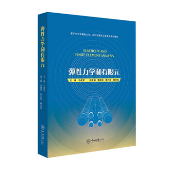 Elastomechanics and finite elements