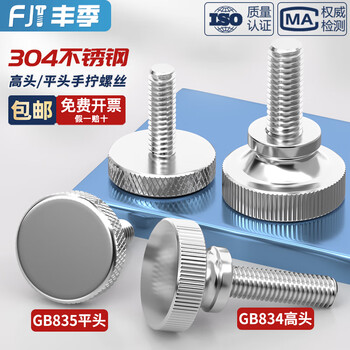 Fengji gb835 stainless steel 304 knurled screw hand twist adjustment bolt large flat head round head advertising m3-m10 m2*4 2 pcs flat head hand twist