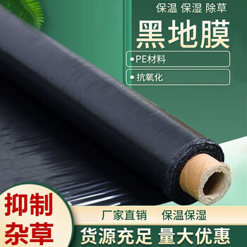 Junmo agricultural mulch plastic film black mulch film for planting weeding, weed prevention, heat preservation and moisturizing, orchard fruit tree planting, vegetable planting 5 pounds black 1 silk thick 0.6 meters wide 350 meters long