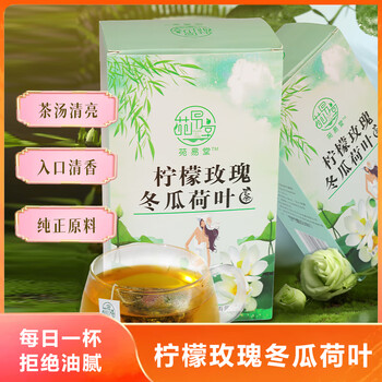 Yuan yitang lemon rose winter melon lotus leaf tea