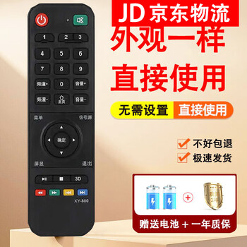 Suitable for hisense/konka audio-visual langxian hongxing ace huiyao tv xy-800 remote control standard standard