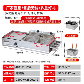 Tongbei gas griddle fryer all-in-one machine commercial stall teppanyaki hand cake baked cold noodles snack equipment 40 type thickened griddle + double pot (electric heating model)