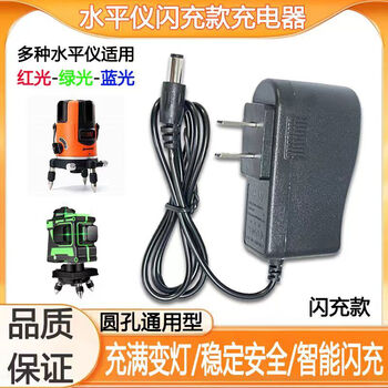Laser infrared level charger universal green light red light blue light universal universal head round hole 5v2a 0.75 meter style light changing fast charge/1 pack