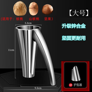 Simihua household macadamia nut clamp nut clamp tool household hazelnut peeling artifact pecan shell opener large suitable for walnut pecan nuts with protection