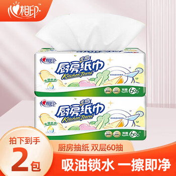 Xinxiangyin kitchen paper towels food-grade oil-absorbing paper disposable lazy rags no-wash paper towels kitchen special paper towels 2 packs of 120 cigarettes