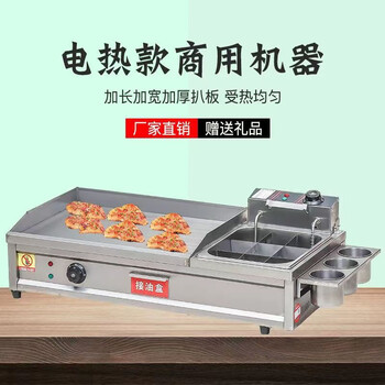 Dekebang new hand cake machine commercial gas griddle fryer all-in-one electric teppanyaki iron plate stall grilled cold noodles equipment stainless steel 73 type electric griddle + double pot + frying basket