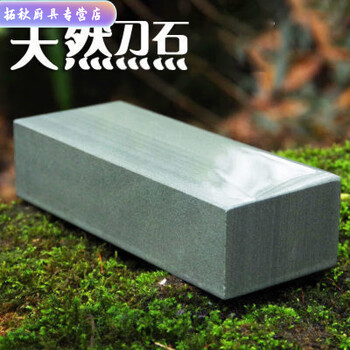 Enshousu household sharpening stone household sharpening stone