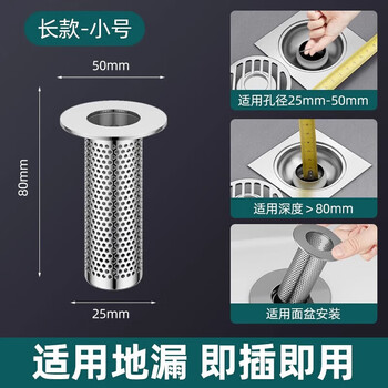 Youqin 304 stainless steel hair floor drain filter bathroom sink sewer pipe anti-blocking insect mesh cover long-8cm deep (applicable hole 2.5-5cm)