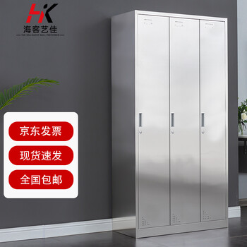 Haike yijia stainless steel cabinet drawer storage cabinet metal cabinet 304 three doors