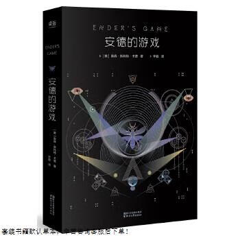 Second-hand ender's game 90% new