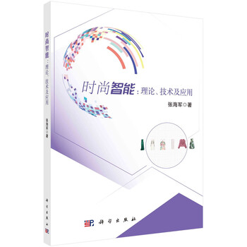 Fashion intelligence theory, technology and application